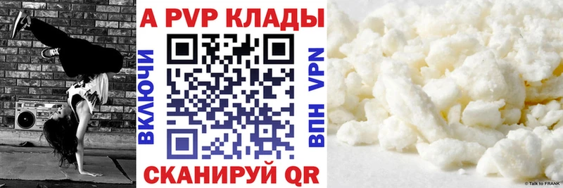 ссылка на мегу ССЫЛКА  Дубна  APVP СК  наркота 