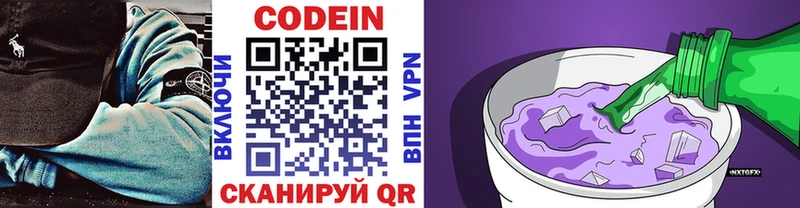 Codein Purple Drank цены Дубна