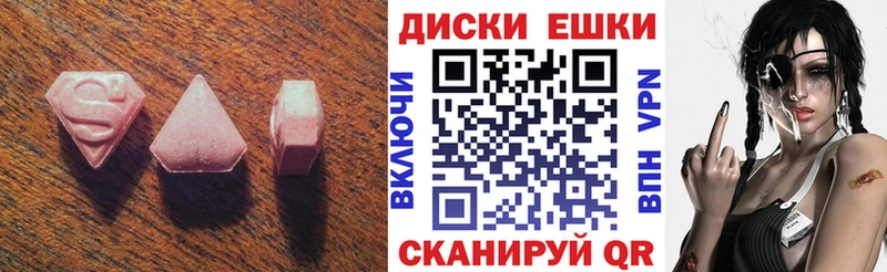 Ecstasy круглые Дубна