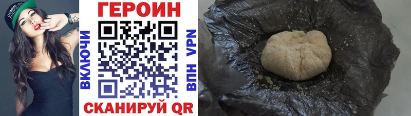 ГЕРОИН хмурый купить закладку Дубна