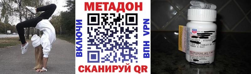 МЕТАДОН methadone  hydra ссылка  Дубна 